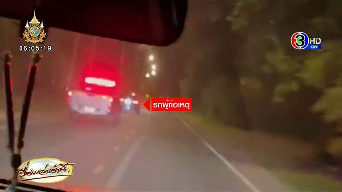 ฆ่ายกครัวตาย