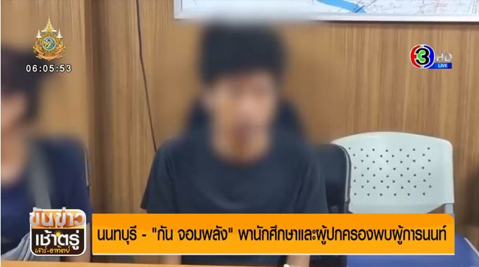 เหยื่อรุ่นพี่โหด