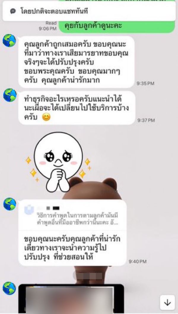 ขู่ลบรีวิวไม่งั้นเจอดี