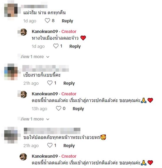 ท้องฟ้าเมืองน่าน