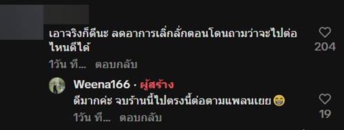 เดตคนญี่ปุ่น