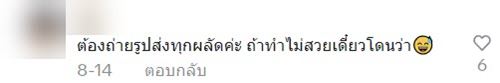 เทนนิคจัดเชลฟ์เซเว่น