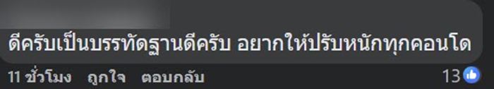 ลูกบ้านคอนโด โดนปรับ 2.9 แสน ปมแอบปล่อยเช่ารายวัน ผ่าน Airbnb 