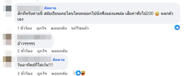 เพจดังแย้มอีก ธุรกิจอดีตพระเอกดัง จ่อโดนกฐินรายต่อไป