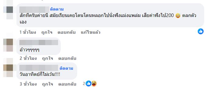 เพจดังแย้มอีก ธุรกิจอดีตพระเอกดัง จ่อโดนกฐินรายต่อไป