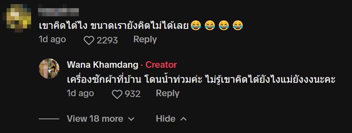 ลูกชายซักผ้าใช้ม็อบปั่นแห้ง แทนใช้มือบิดผ้า