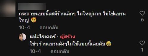 ไรเดอร์เผยเทคนิคเด็ด วิธีส่งเครื่องดื่มไม่ให้หก แม้แก้วล้ม