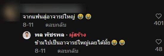 หนุ่มเข้ารักษาตัว มีแฟนพยาบาลตัดไหมให้ ปลื้มใจอยู่ดี ๆ