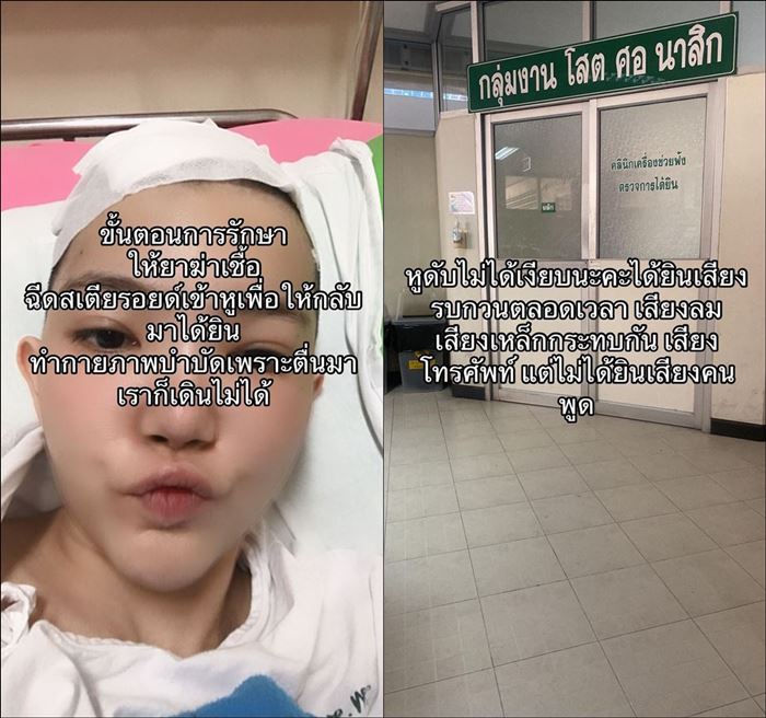 ป่วยหูดับ