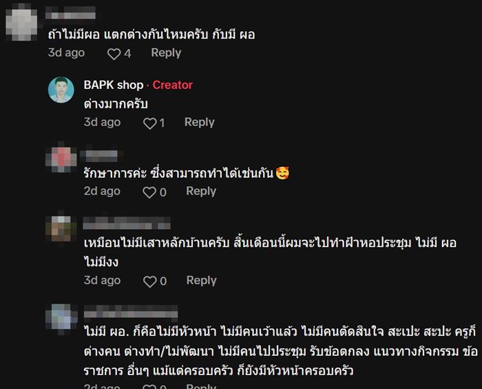 นักเรียนไม่พอ ครูต้องออกมาหาเด็กเพิ่ม ถึงจะมี ผอ. ได้