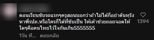 สาวร้องไห้วิ่งลงจากรถ วอนคนใจดีช่วยถอยรถให้