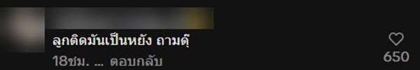 หนุ่มโรงงานโพสต์หาแฟนไม่มีลูกติด หวังพาไหว้แม่ปีใหม่