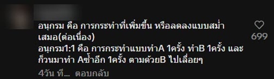 การบ้านเด็กอนุบาล 1 เรื่องอนุกรม ยากจนแม่เห็นโจทย์แล้วมึน