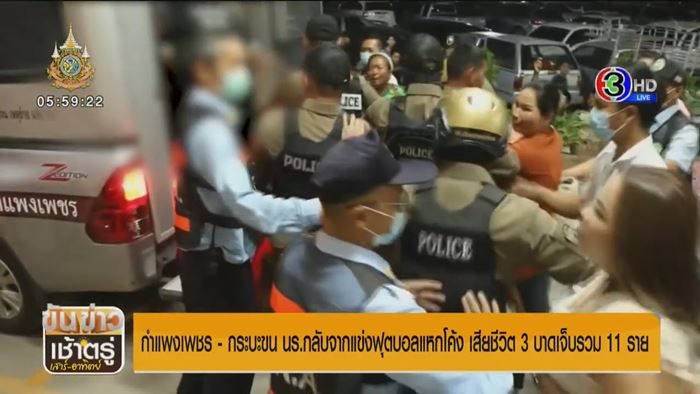 กระบะรับ นร. แข่งฟุตบอล เมาแล้วขับแหกโค้งชนสนั่น สลดดับ 2 ราย เจ็บเป็นสิบ 