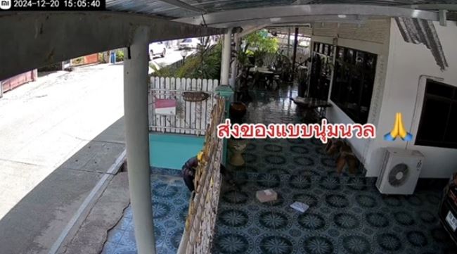 พัสดุมาส่งในวันที่ไม่อยู่บ้าน ดูวงจรปิดแล้วอยากเจอตัว