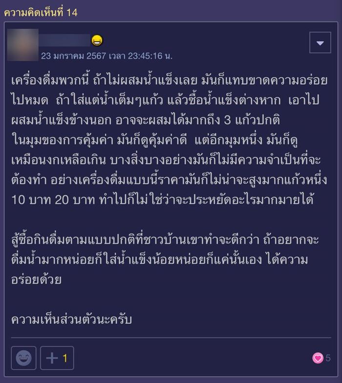 กดน้ำไม่ใส่น้ำแข็ง