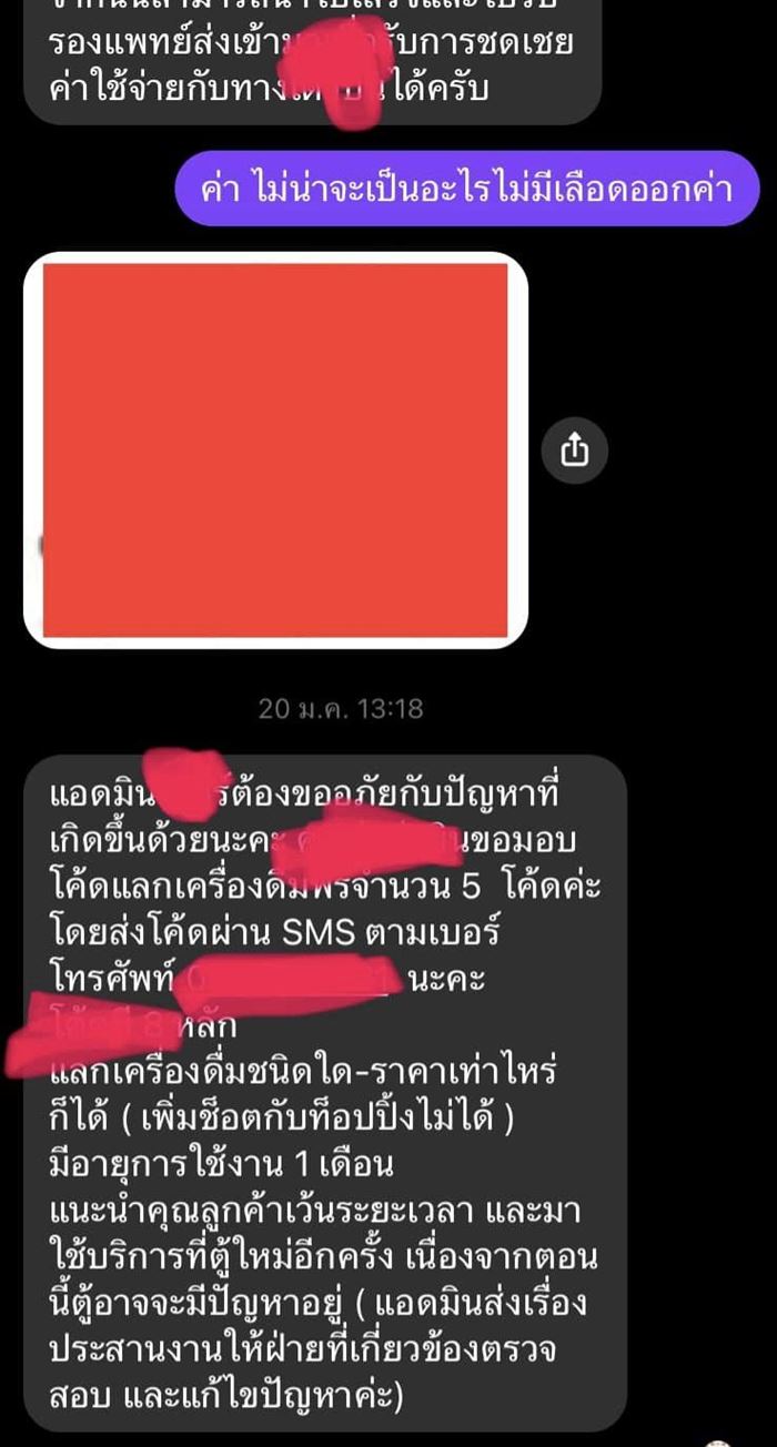 เครื่องดื่มปั่นอัตโนมัติ