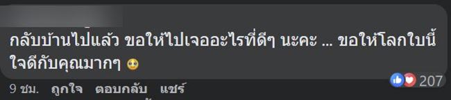 โรงงานเฉาก๊วย