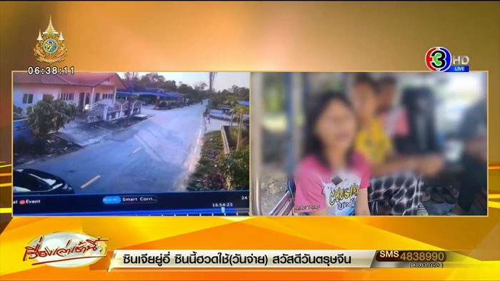 ลักพาตัวเด็ก