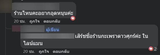 อาหารตามสั่ง
