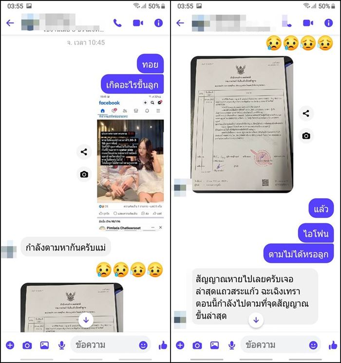 ไอ้ทอยฆ่าเมีย