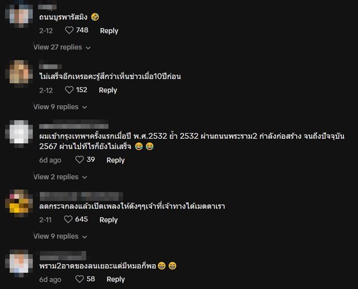 บ้านอยู่พระราม 2