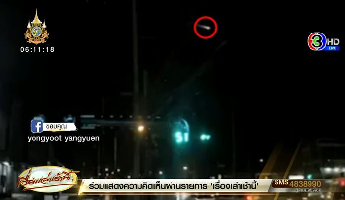 ลูกไฟสีเขียวบนฟ้า