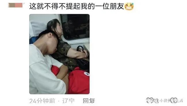 ตกหลุมรัก