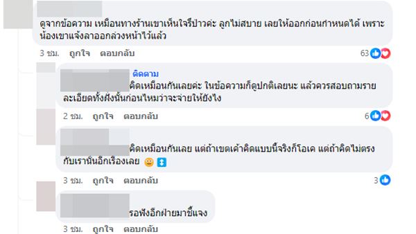ถูกบีบลาออก