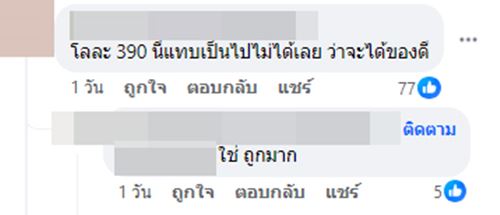 สั่งทุเรียนออนไลน์