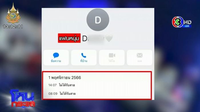 จดหมายชายคนหนึ่งถึงโยโกะ