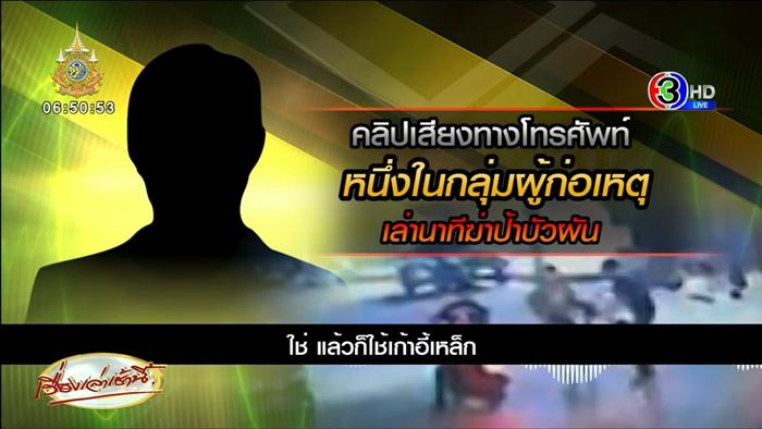 แก๊งฆ่าป้าบัวผัน