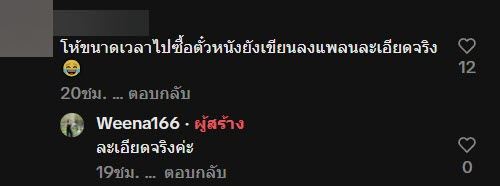 เดตคนญี่ปุ่น