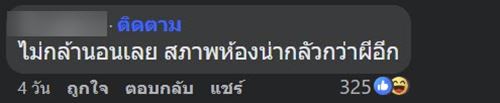 ห้องพักห้องสุดท้าย