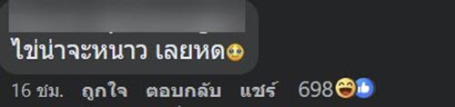 ไข่ต้มแช่แข็ง