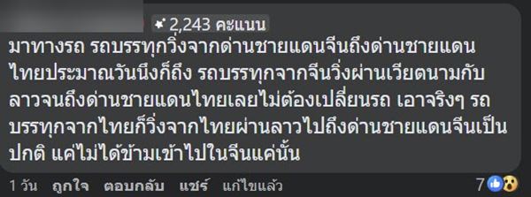 สั่งของจากจีน