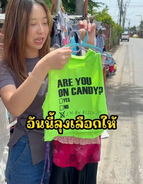 เสื้อผ้ามือสอง