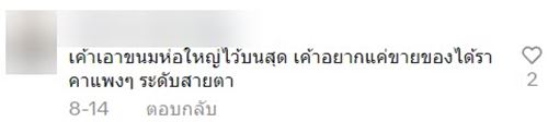 เทนนิคจัดเชลฟ์เซเว่น