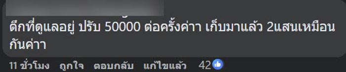 ลูกบ้านคอนโด โดนปรับ 2.9 แสน ปมแอบปล่อยเช่ารายวัน ผ่าน Airbnb 