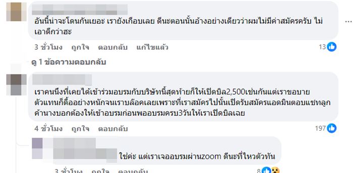 เพจดังแย้มอีก ธุรกิจอดีตพระเอกดัง จ่อโดนกฐินรายต่อไป