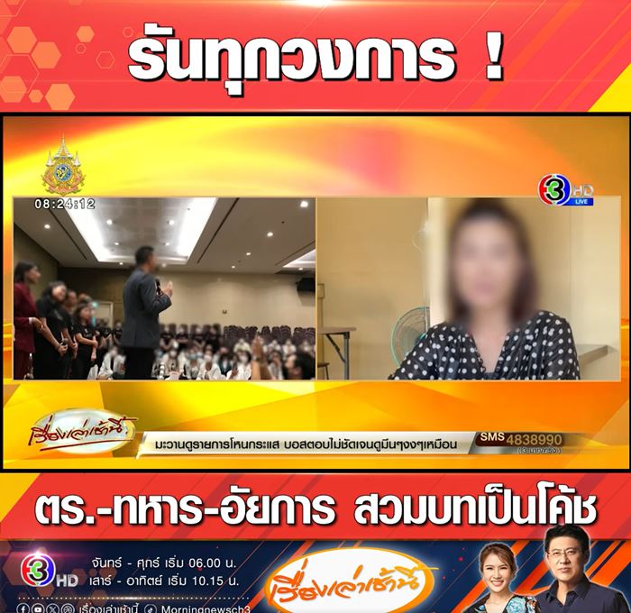 ทีมโค้ชดิไอคอน มีทั้ง อัยการ-ตำรวจ-ทหาร