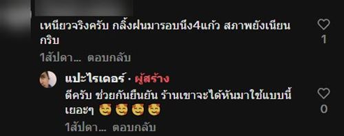 ไรเดอร์เผยเทคนิคเด็ด วิธีส่งเครื่องดื่มไม่ให้หก แม้แก้วล้ม