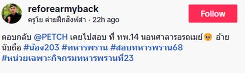 สู้เพื่อแม่ หนุ่มลุยสอบทหาร ไม่มีที่พัก-ต้องนอนค่ายมวย ชี้ชุดเดียวใช้สมัคร-สอบ 