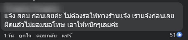 สั่งลาบมากิน ส่องดูถึงกับช็อก พบกิ้งกือปนมา ร้านไร้คำขอโทษ แถมขู่ฟ้อง