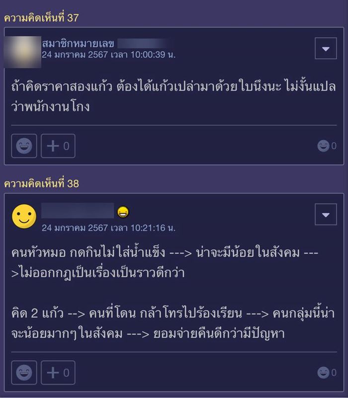 กดน้ำไม่ใส่น้ำแข็ง