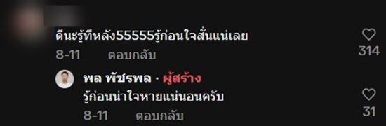 หนุ่มเข้ารักษาตัว มีแฟนพยาบาลตัดไหมให้ ปลื้มใจอยู่ดี ๆ