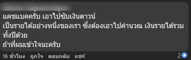 DEEPAL S07 ลง 2.8 แสน