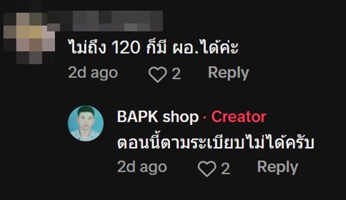 นักเรียนไม่พอ ครูต้องออกมาหาเด็กเพิ่ม ถึงจะมี ผอ. ได้