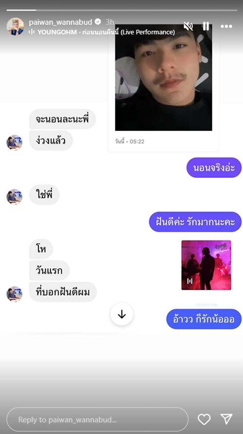 แพรรี่ ไพรวัลย์ หัวใจเบิกบาน โพสต์คลิปไอ้ต้าว ฟีลคลั่งรัก