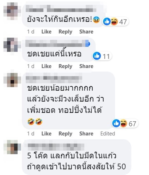 เครื่องดื่มปั่นอัตโนมัติ